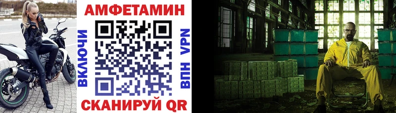 Амфетамин Розовый  Купить закладки  Инсар 
