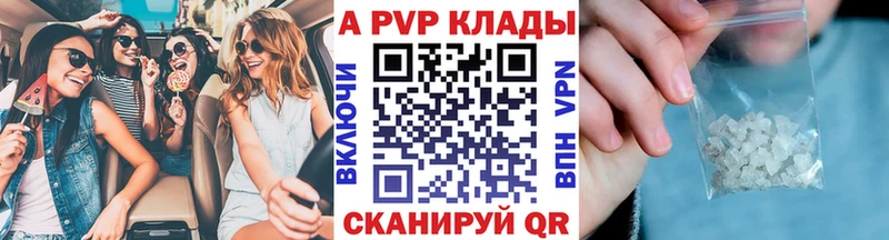 Купить где Инсар Альфа ПВП Crystall