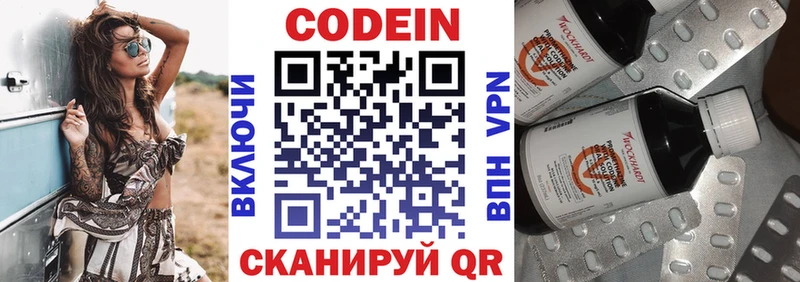 Купить  Инсар  Кодеин Purple Drank 