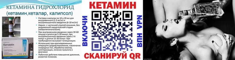 КЕТАМИН VHQ  Купить где  Инсар 