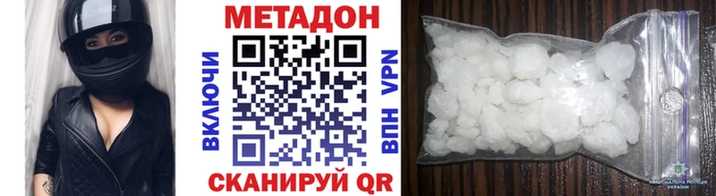 Метадон белоснежный  Купить где  Инсар 
