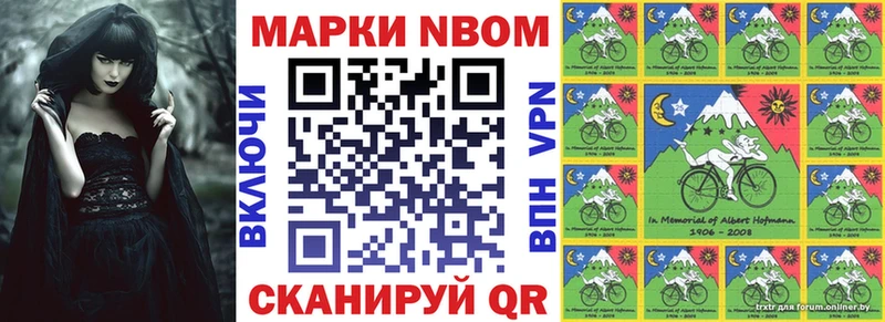 Марки 25I-NBOMe 1,5мг  Купить где  Инсар 